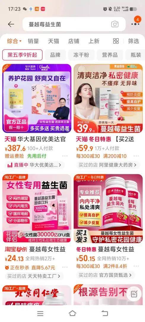 维生素布局女性生殖养护市场，抢占150%增幅赛道的底层逻辑