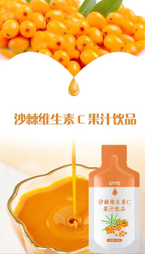 沙棘维生素c饮料oem贴牌代加工 300ml口服液饮代工厂 免费打样