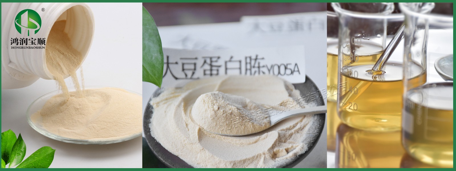 鸿润宝顺大豆蛋白胨您了解多少?