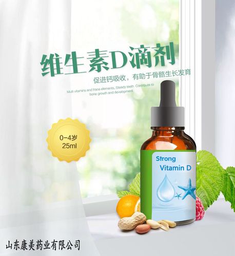 滴剂维生素滴剂营养补充滴剂产品代加工厂家